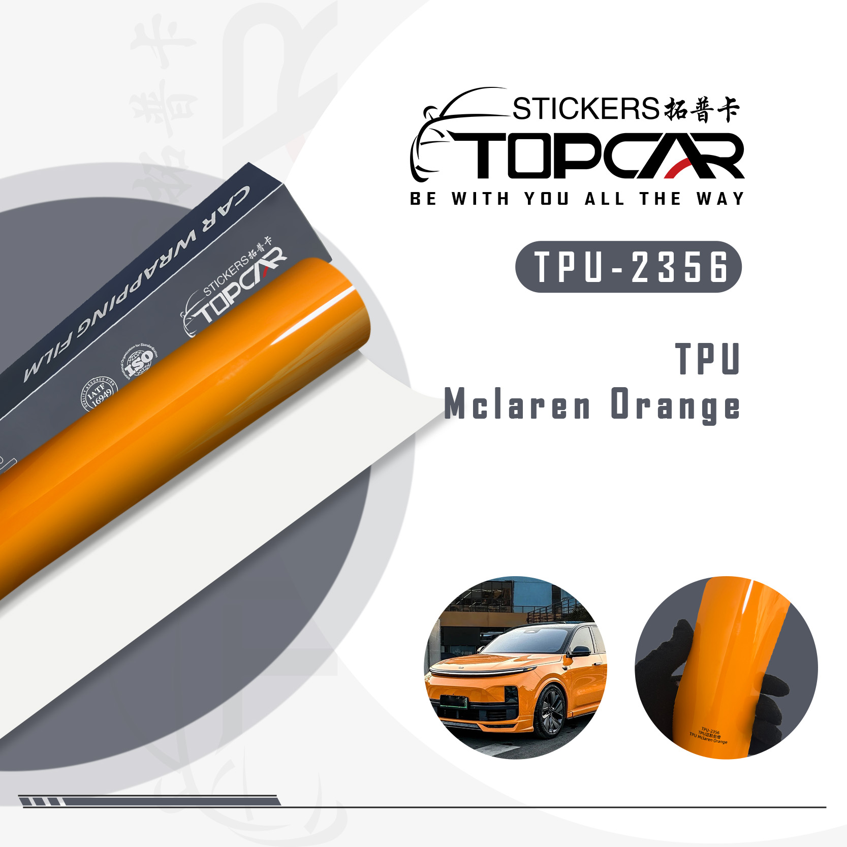 TPU-2356 TPU Mclaren Orange Car Wrap Film